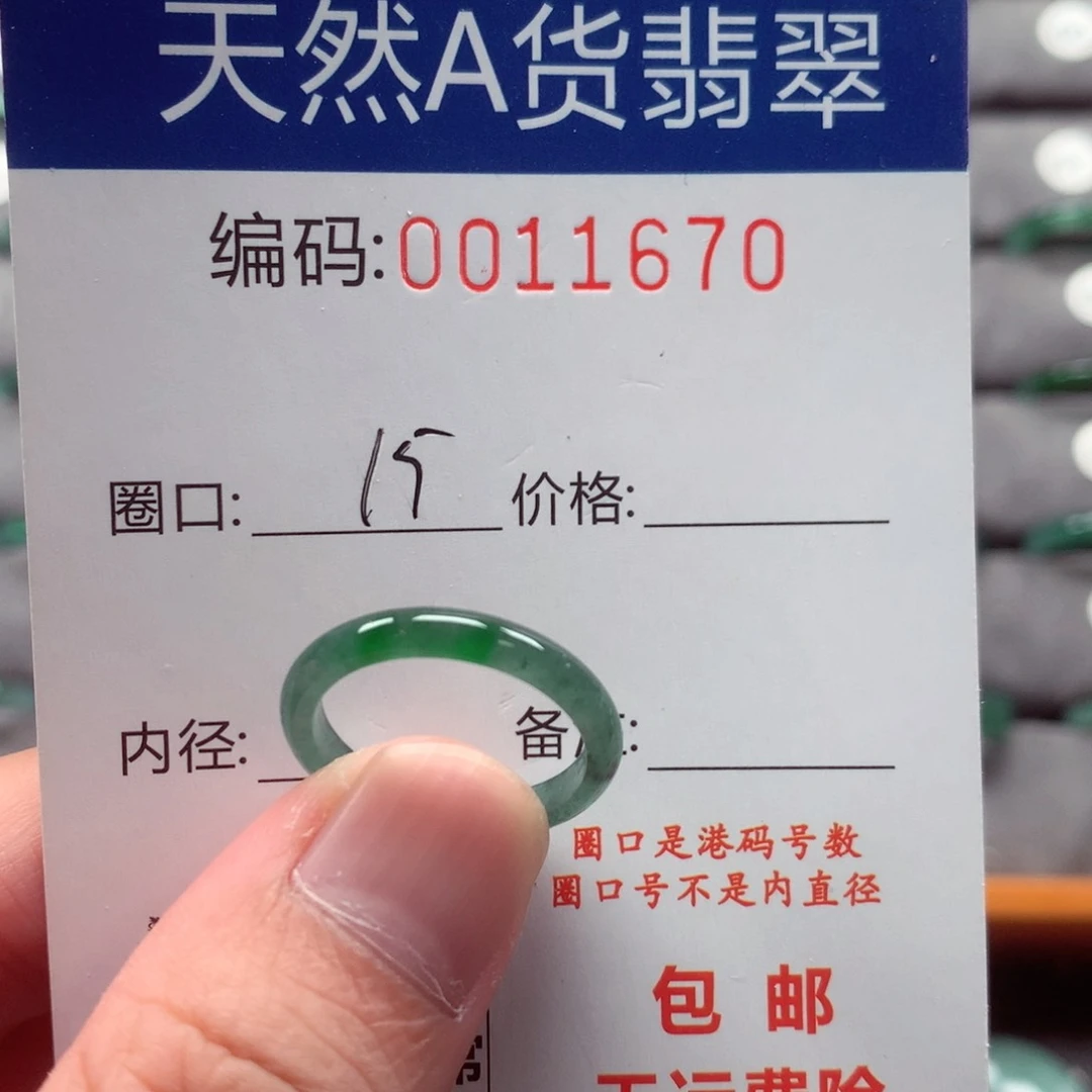 未镶嵌戒指翡翠戒圈