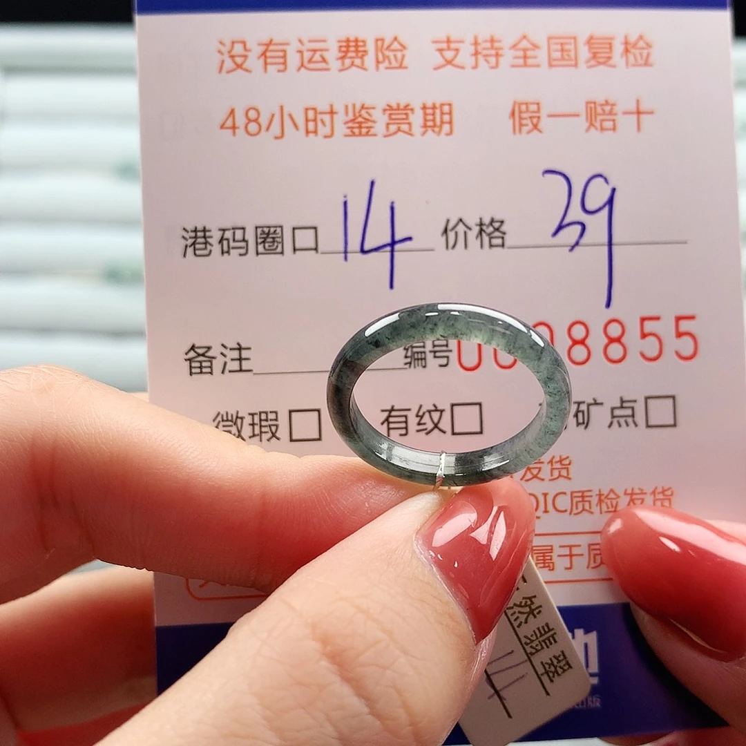 翡翠未镶嵌戒指翡翠