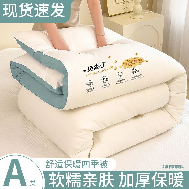 A类加厚保暖被子冬被家用卧室被褥棉被芯学生宿舍春秋被四季通用