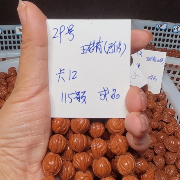 吊坠桃核玉龙脊桃核