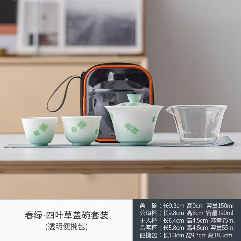【幸运四叶草-旅行套装】功夫茶具品质生活优雅套杯A12120