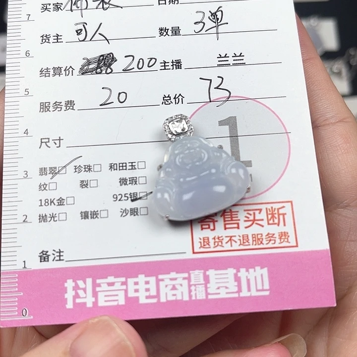 吊坠(赠链)银S925镶嵌翡翠佛***?