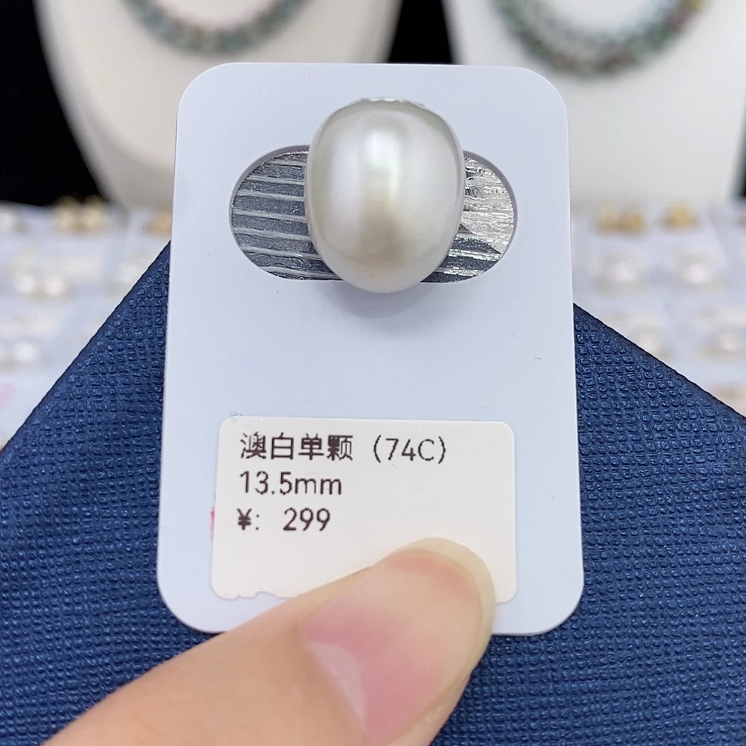 未镶嵌耳饰海水珍珠13.5mm澳白