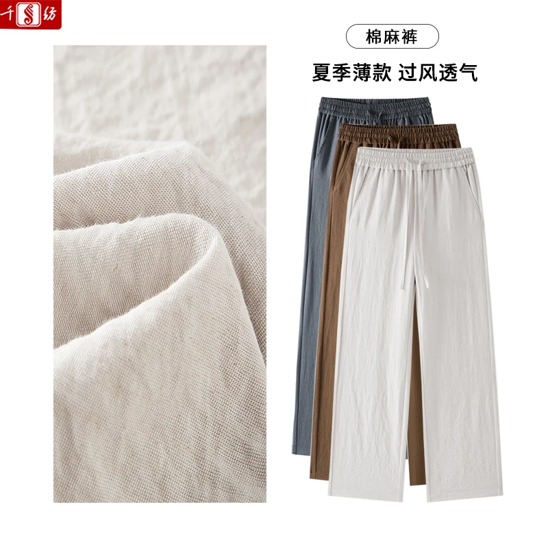 薄款棉麻洗水休闲阔腿裤女2025夏树皮纹慵懒冰凉感防晒麻裤子直筒
