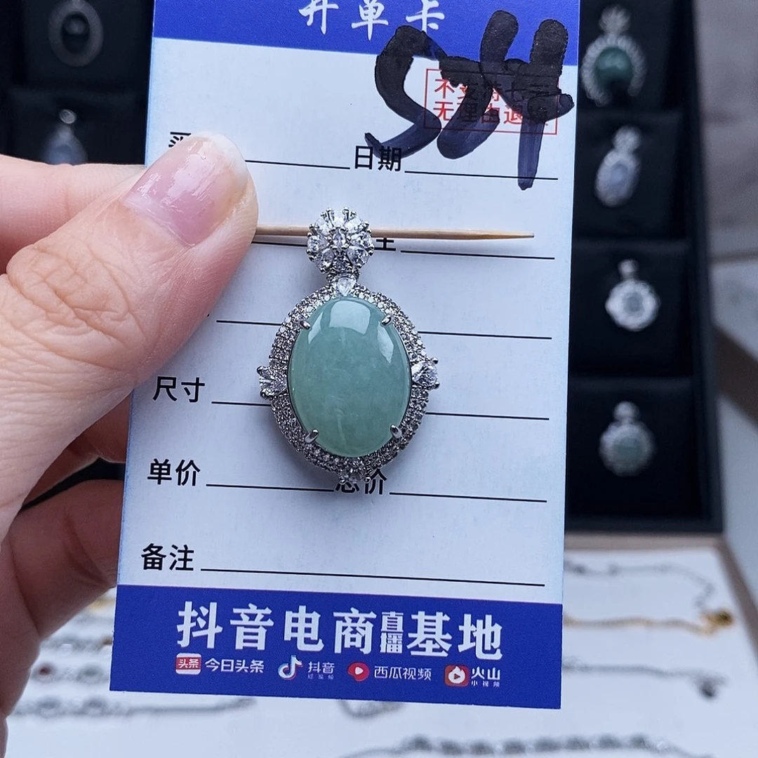 未镶嵌戒指翡翠吊坠