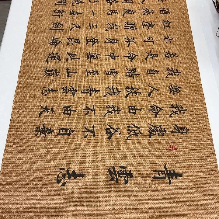 书法青云志李淦178✖️47