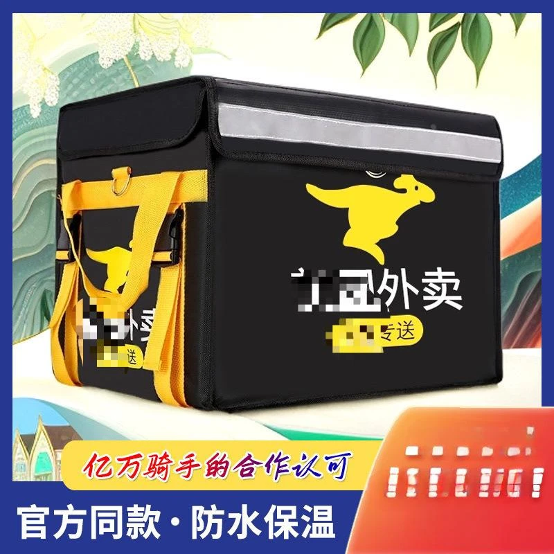 外卖箱送餐箱子车载保温箱商用摆摊冷藏加锁防水骑手装备众包台州