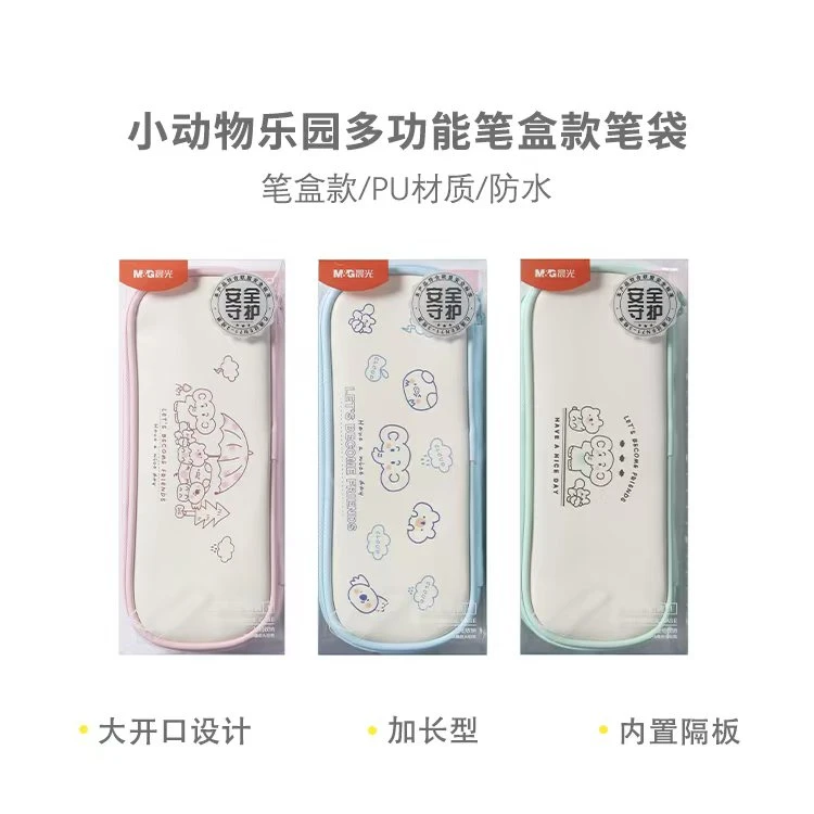 晨光 APB932LV 小动物乐园多功能笔盒款笔袋