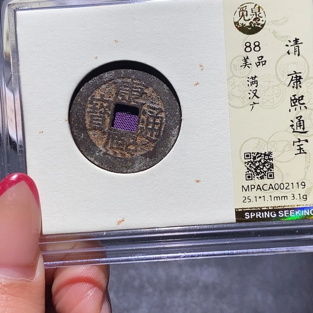 铜觅泉88古钱币 小凤