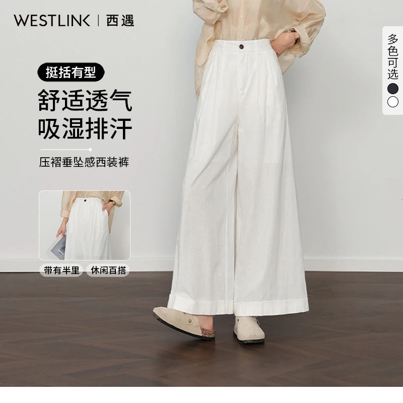 0811西遇【气质通勤风】压褶垂坠感西装裤女2025夏季直筒阔腿裤