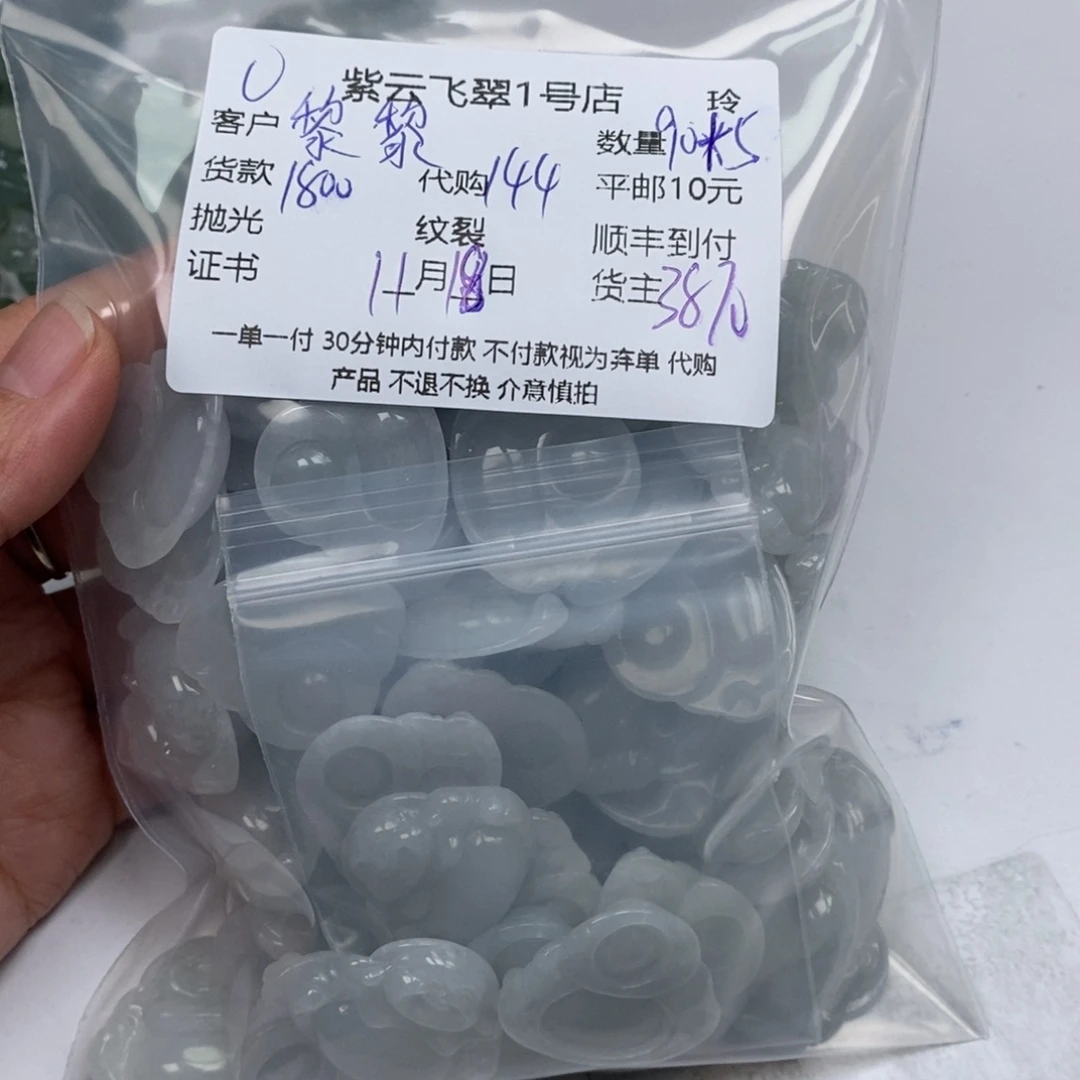 黎***呀翡翠未镶嵌颈饰翡翠