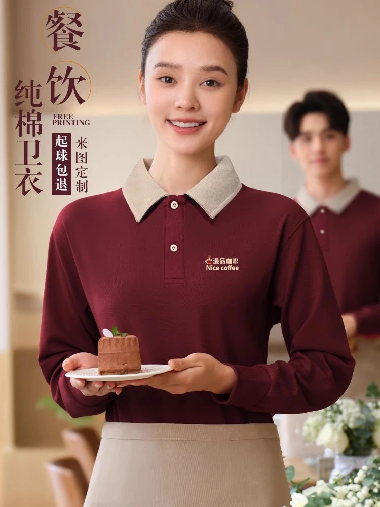 秋冬纯棉餐饮工作服长袖定制POLO领加绒卫衣薄款纯色工装印logo