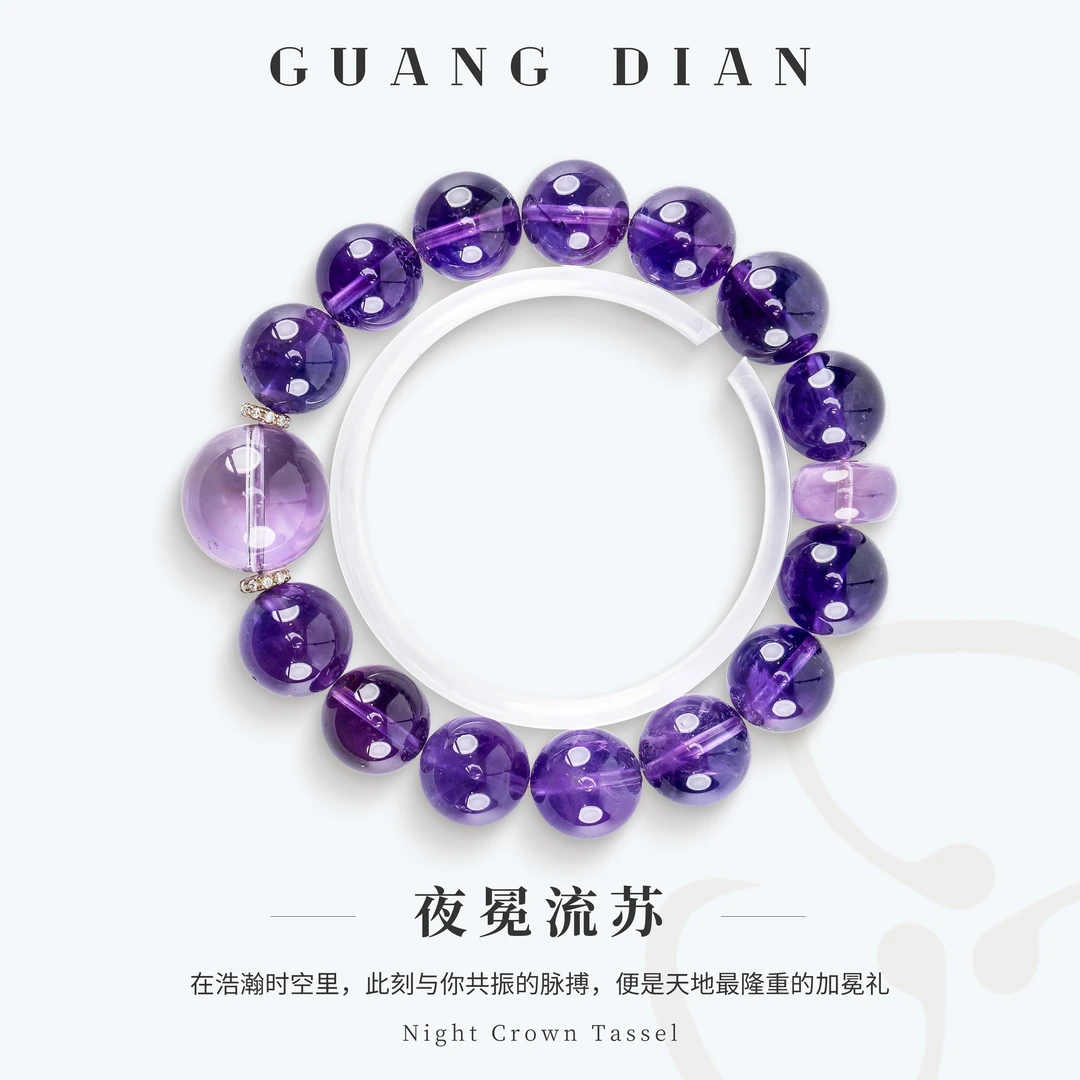 GD •【夜冕流苏】玻利维亚紫水＋乌拉圭紫水 稀有级12mm（多样性发货）