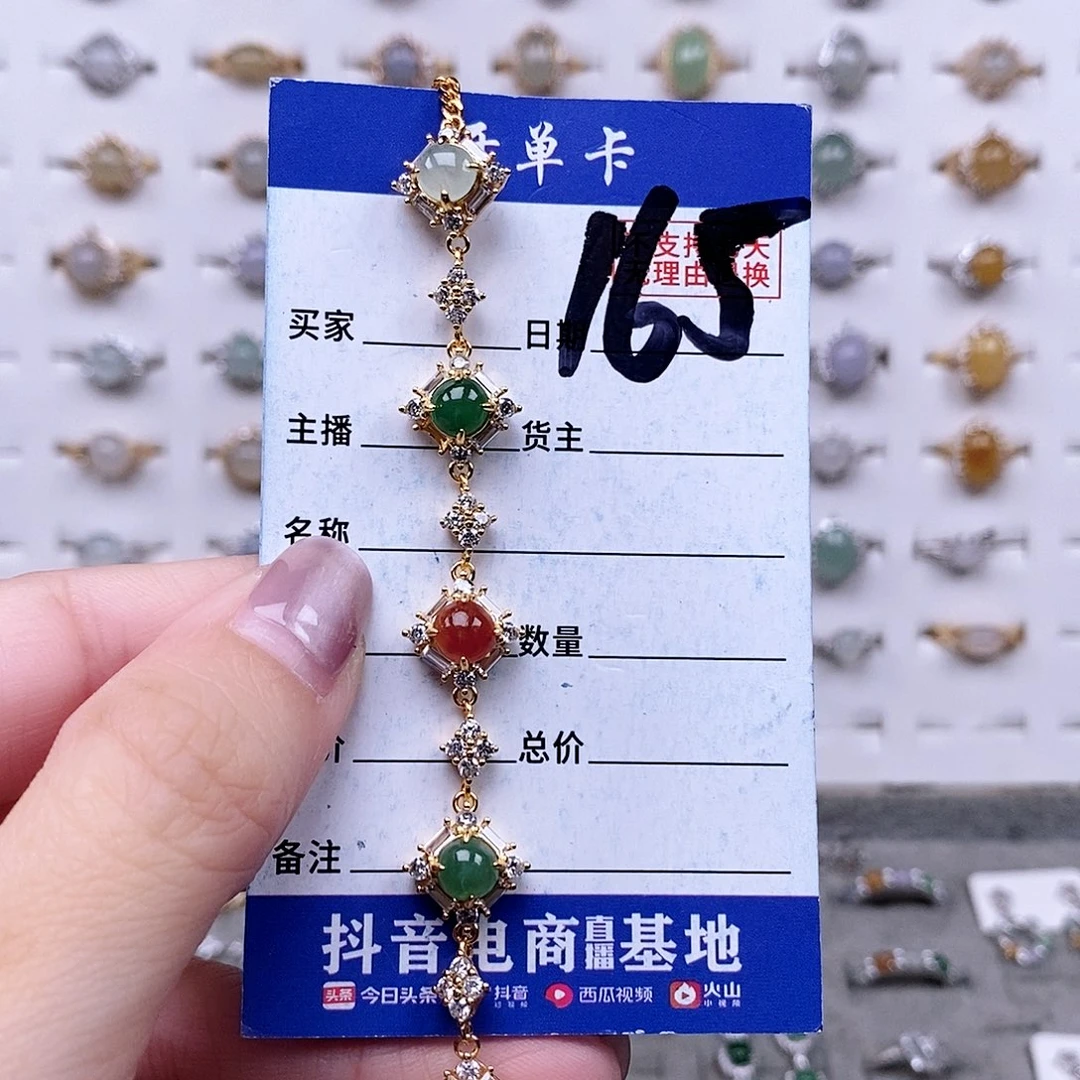 M***培翡翠未镶嵌戒指手链
