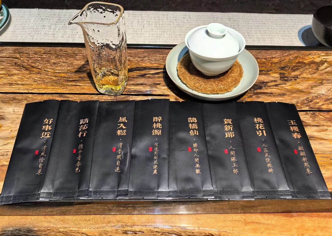 闽宗词牌名 8款（拍下有惊喜）