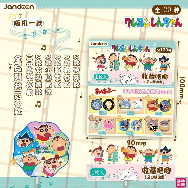 简动文创 蜡笔小新120款金属徽章收藏盲盒9.9新人首单（代拆）
