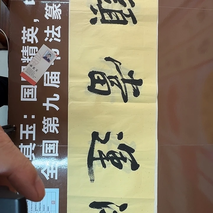 书法书法作品多次获奖