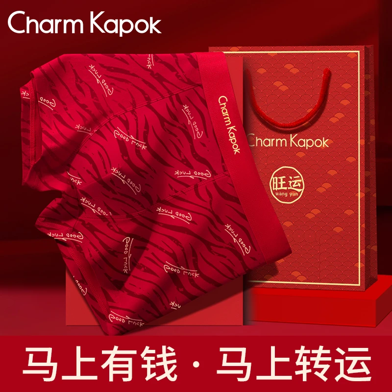 CharmKapok本命年男士内裤属马年红色抗菌四角结婚纯棉平角裤礼物