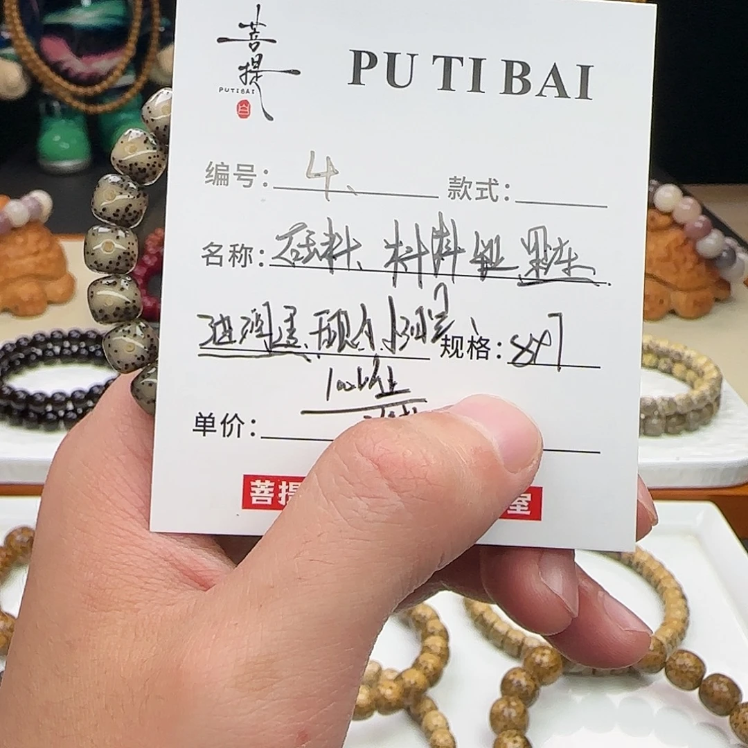 星月菩提手串星月
