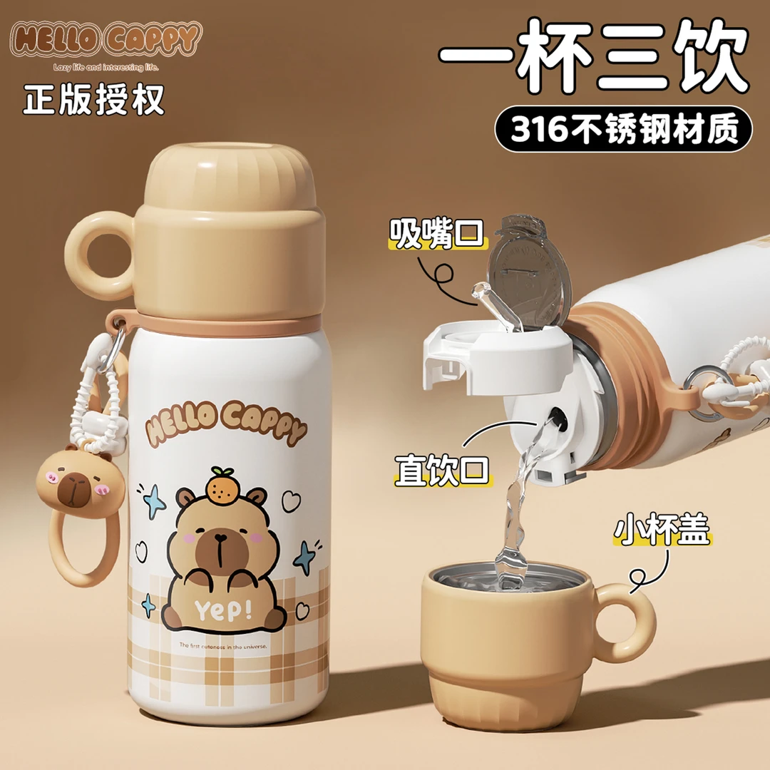 卡皮巴拉保温杯女生2025新款高颜值吸管水杯小学生大容量双饮杯子