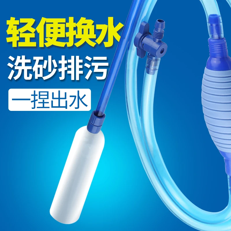 鱼缸换水器手动吸水器吸水管换水神器养鱼洗沙器洗砂吸便器水族箱