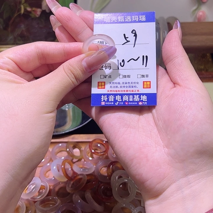 玛瑙/玉髓戒指未镶嵌