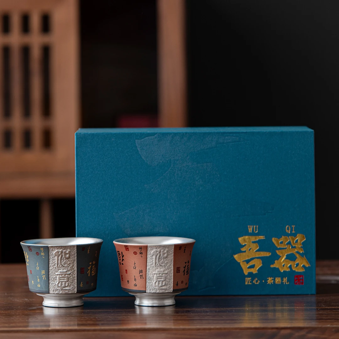 鎏银如意百福对杯主人杯品茗杯茶具礼盒朋友长辈领导结婚新婚礼物
