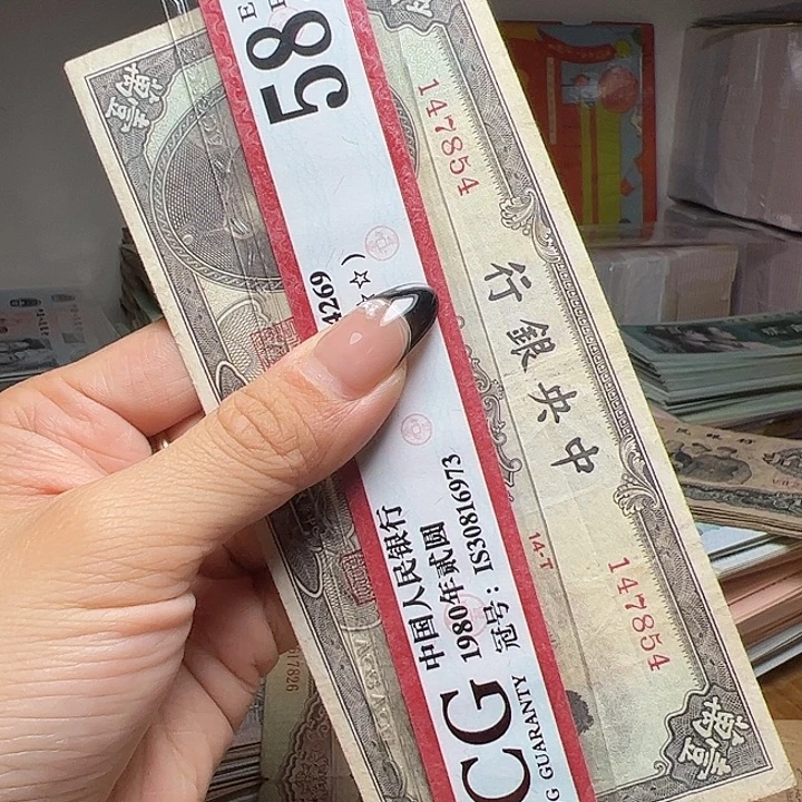 退市人民币一张如图