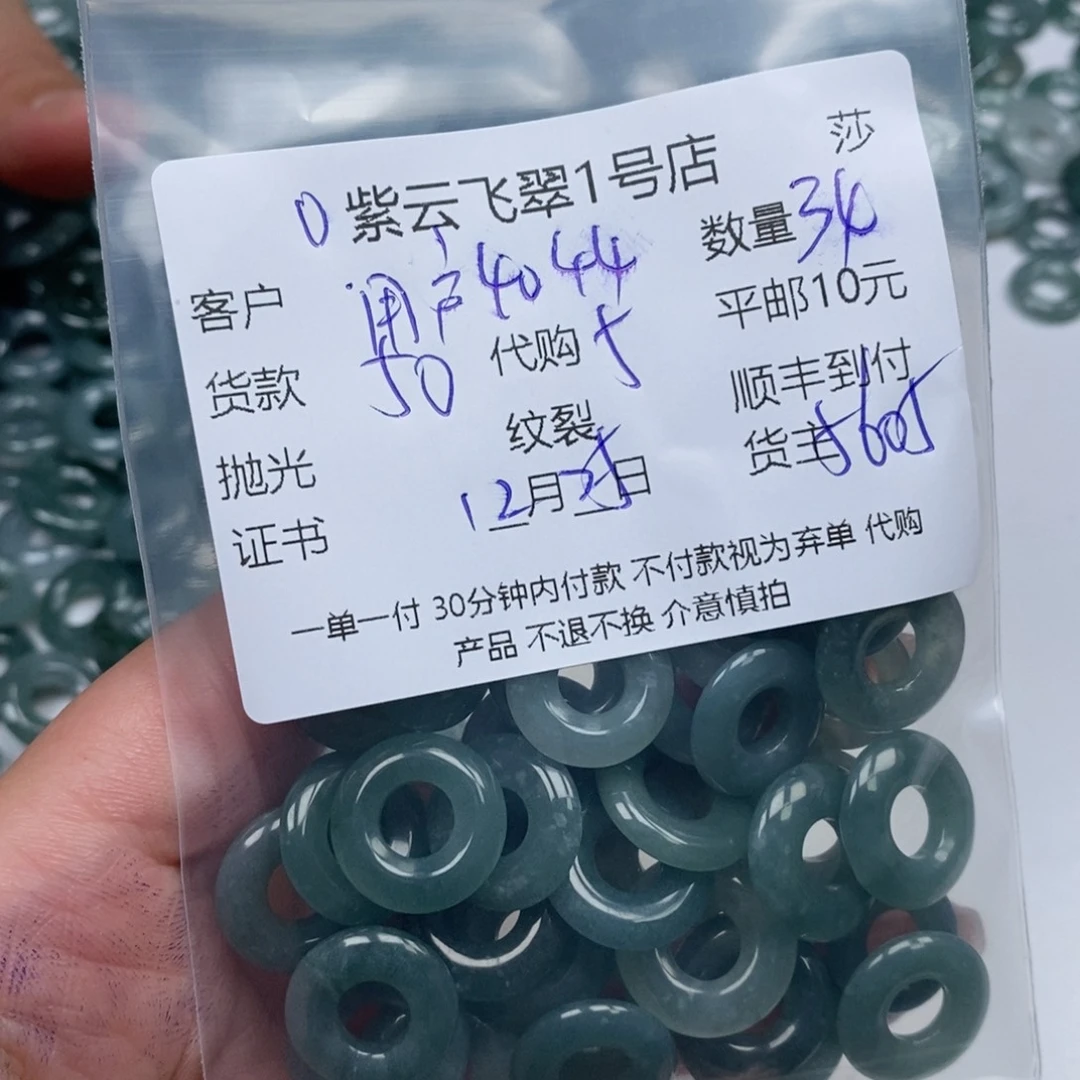 用***0翡翠未镶嵌颈饰翡翠