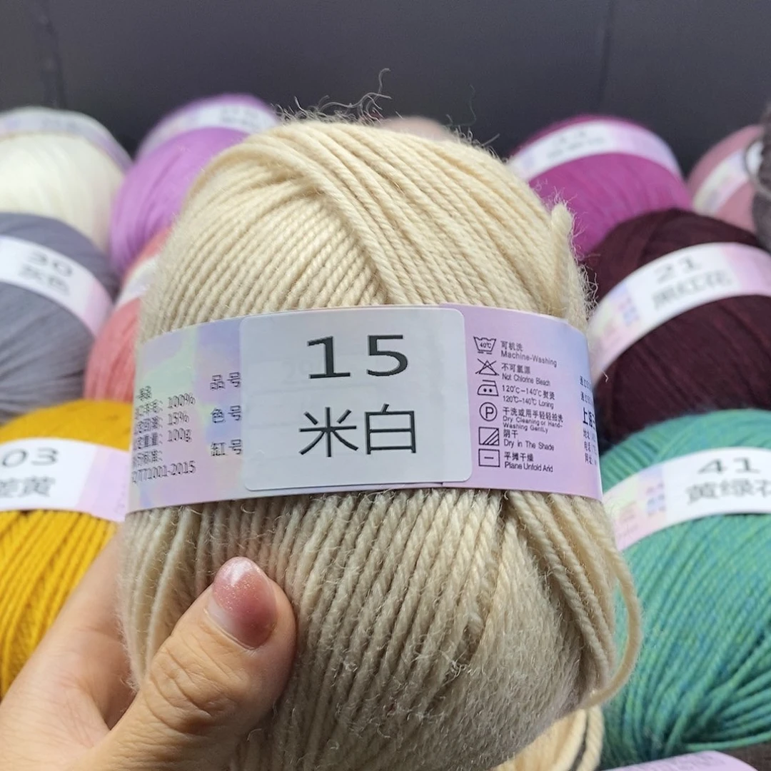 【闪购商品】羊毛纯毛15号买4两送4两
