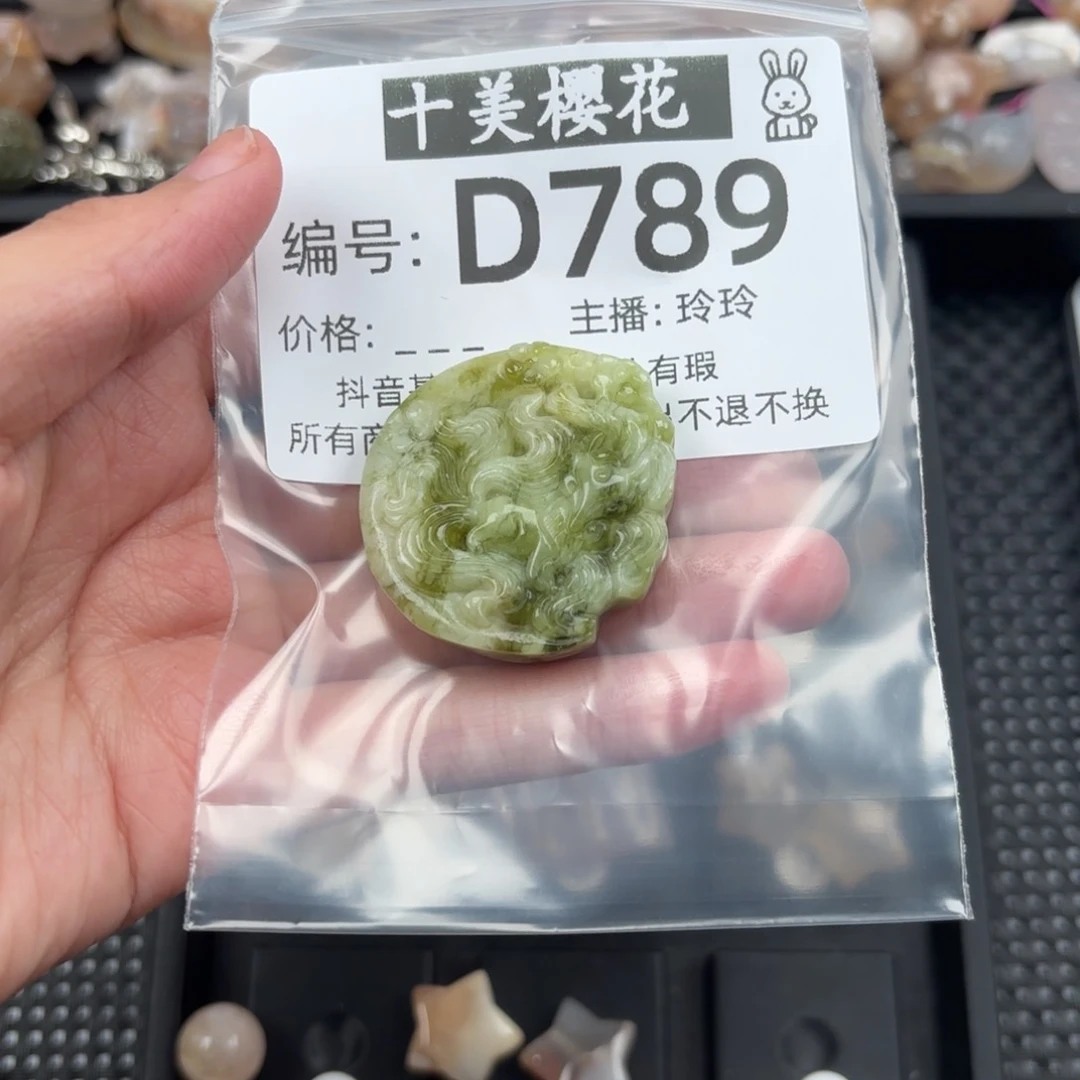 玛瑙/玉髓颈饰未镶嵌M****U