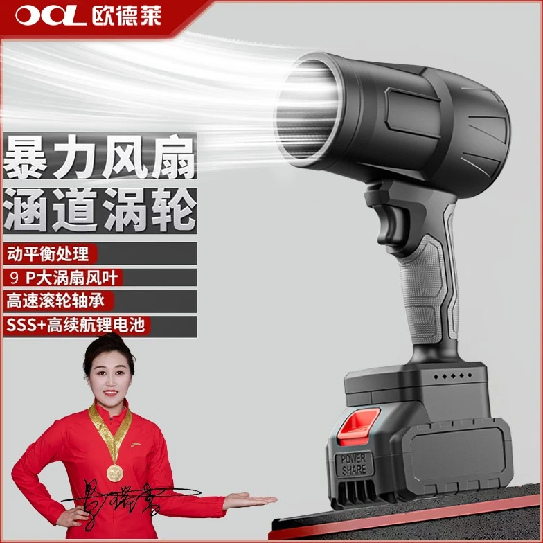 【展会活动价】升级款锂电大功率涡轮强力鼓风机家用清洁除尘吹水zz