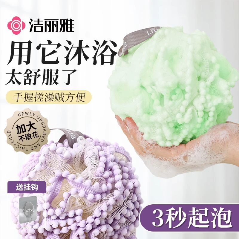洁丽雅新款大号沐浴花球耐用超柔软高档沐浴球搓澡起泡网洗澡专用