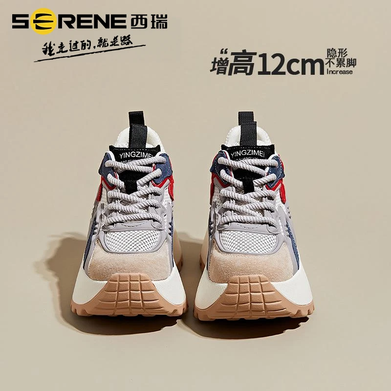 『明星同款』西瑞女鞋秋季运动鞋百搭透气老爹鞋潮流时尚厚底新款