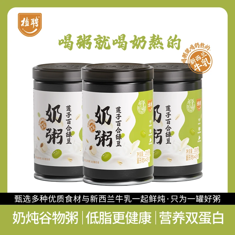 奶粥 0添加 奶熬的粥 256克*6罐 莲子百合绿豆八宝粥早餐速食