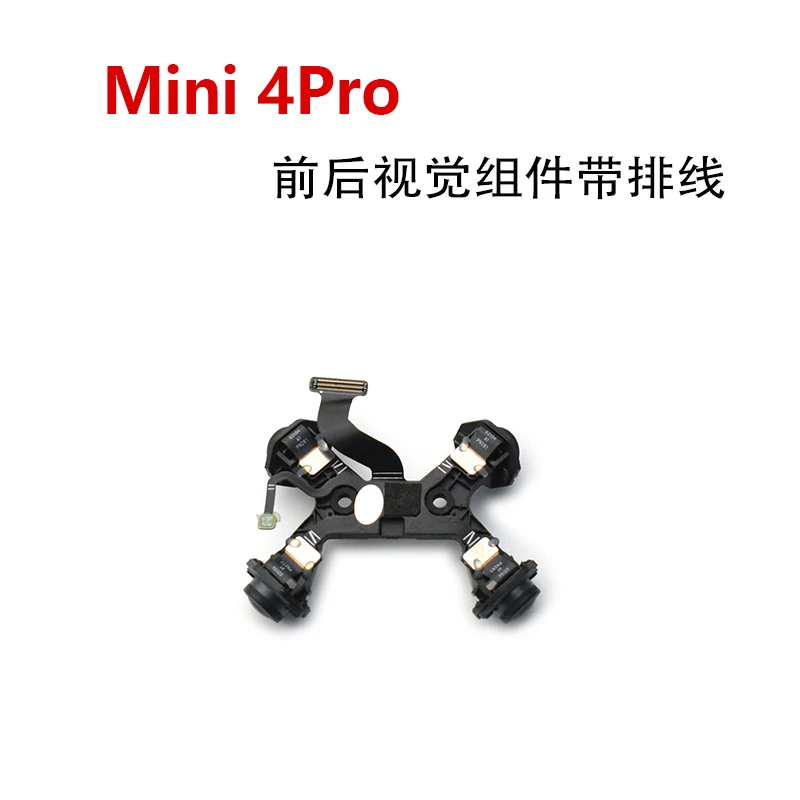 适用于DJI大疆Mini 4Pro前后视觉组件带排线避障模块原厂维修配件