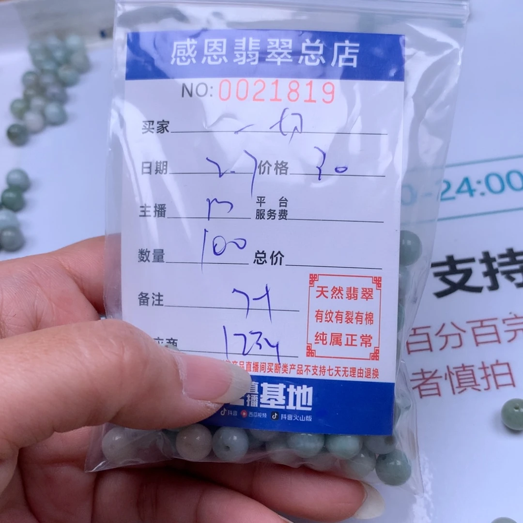 翡翠手链足铂镶嵌一****5