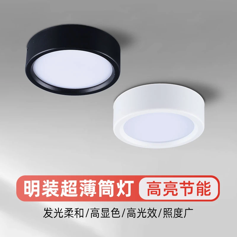 明装超薄筒灯cob高亮筒灯酒柜背景墙低层高明装款超薄节能led筒灯