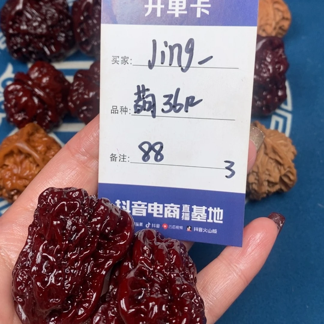 J***傷文玩核桃吊坠文玩3