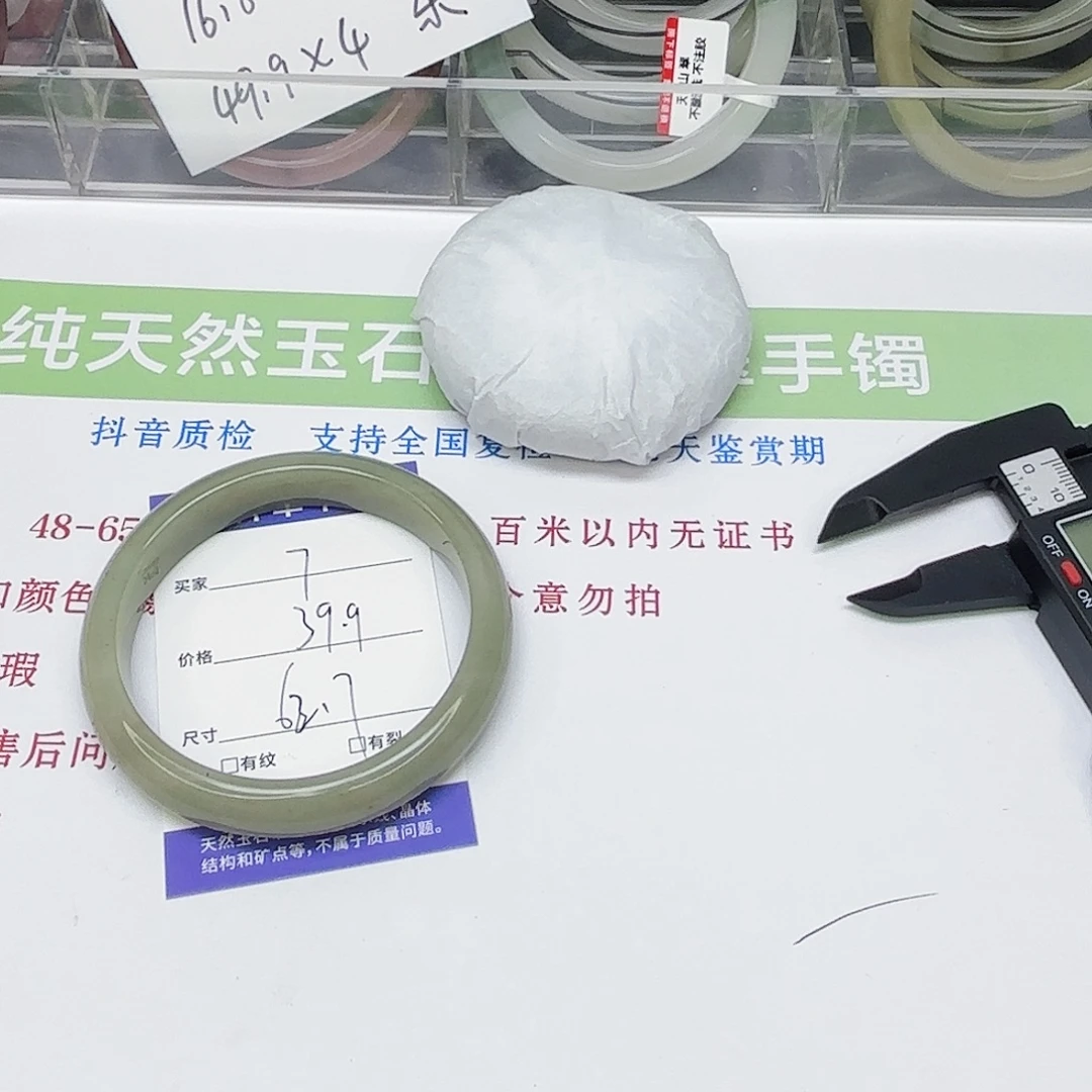 石英质玉未镶嵌手镯7/6362