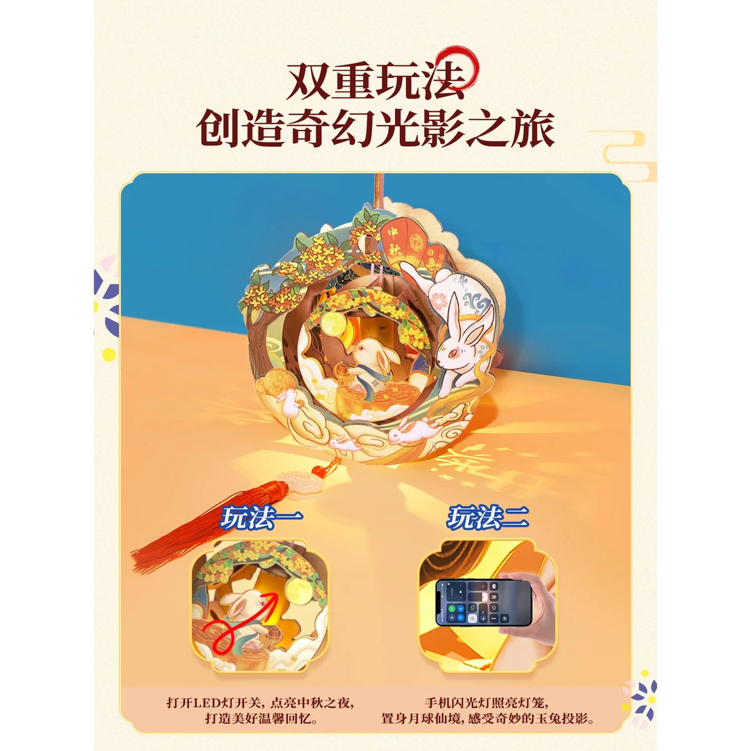 童年中秋灯笼节日礼物团圆转转灯儿童手工DIY兔子灯汉服装饰