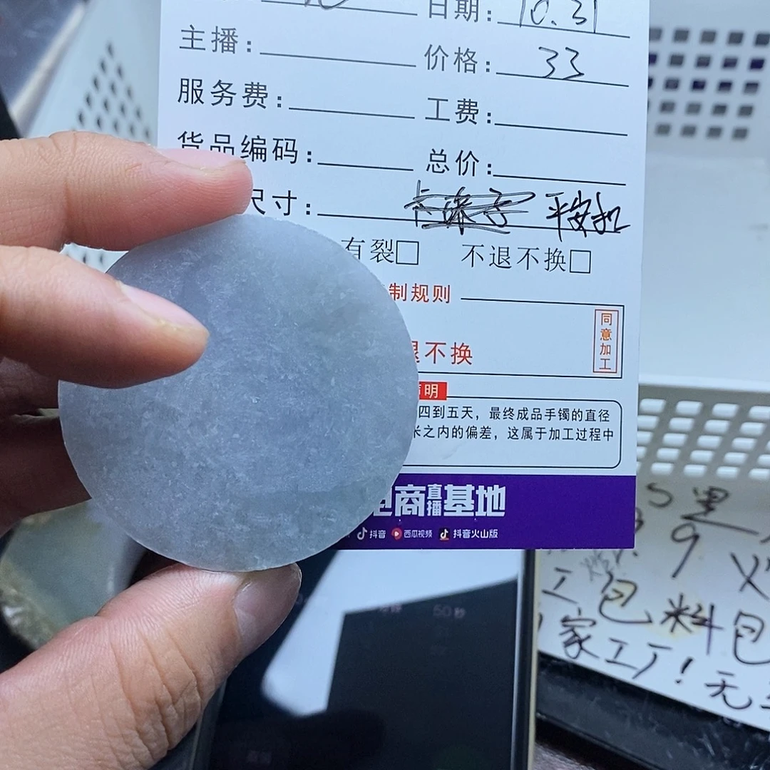 垲***定制翡翠未镶嵌翡翠