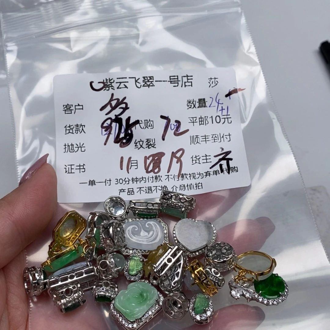 多***芙翡翠未镶嵌颈饰翡翠