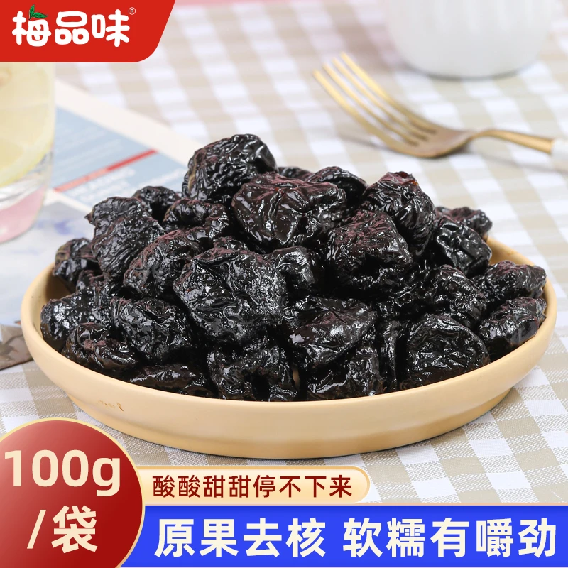 梅品味美国加州无核大西梅休闲零食话梅蜜饯果干散装袋装果脯类