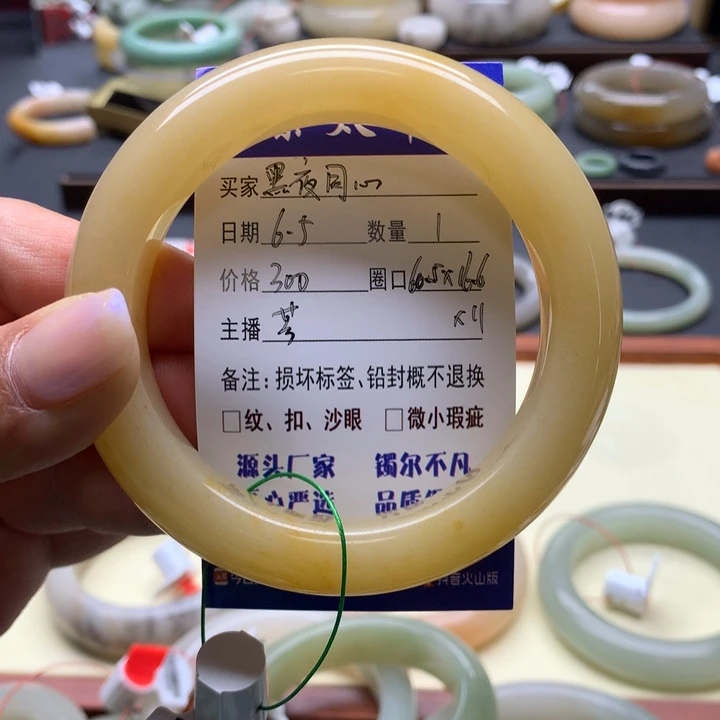 石英质玉手镯未镶嵌黑**心