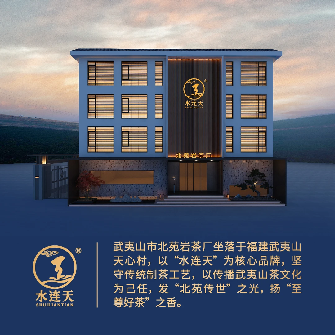 武夷岩茶改价链接5