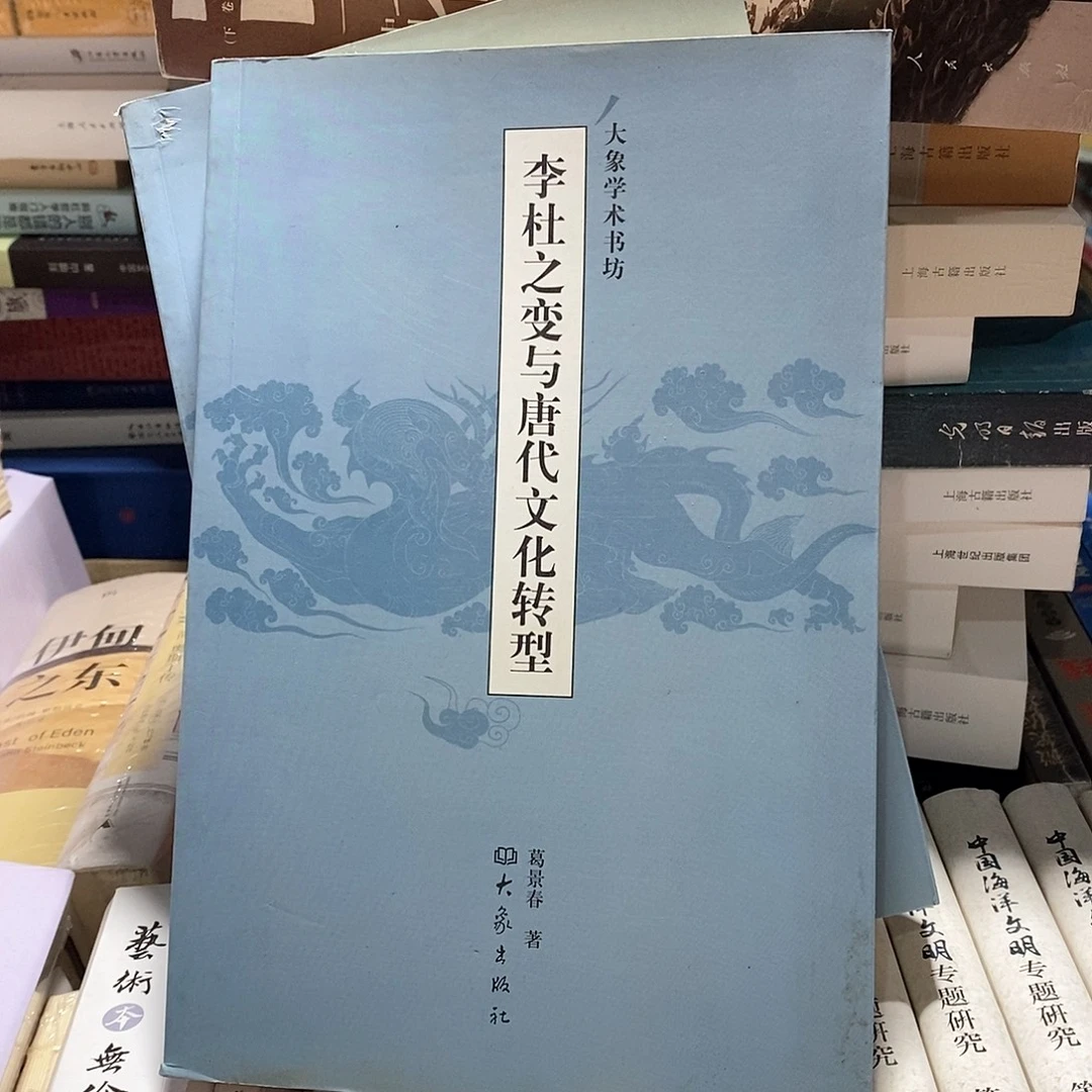 李杜之变……………………………………