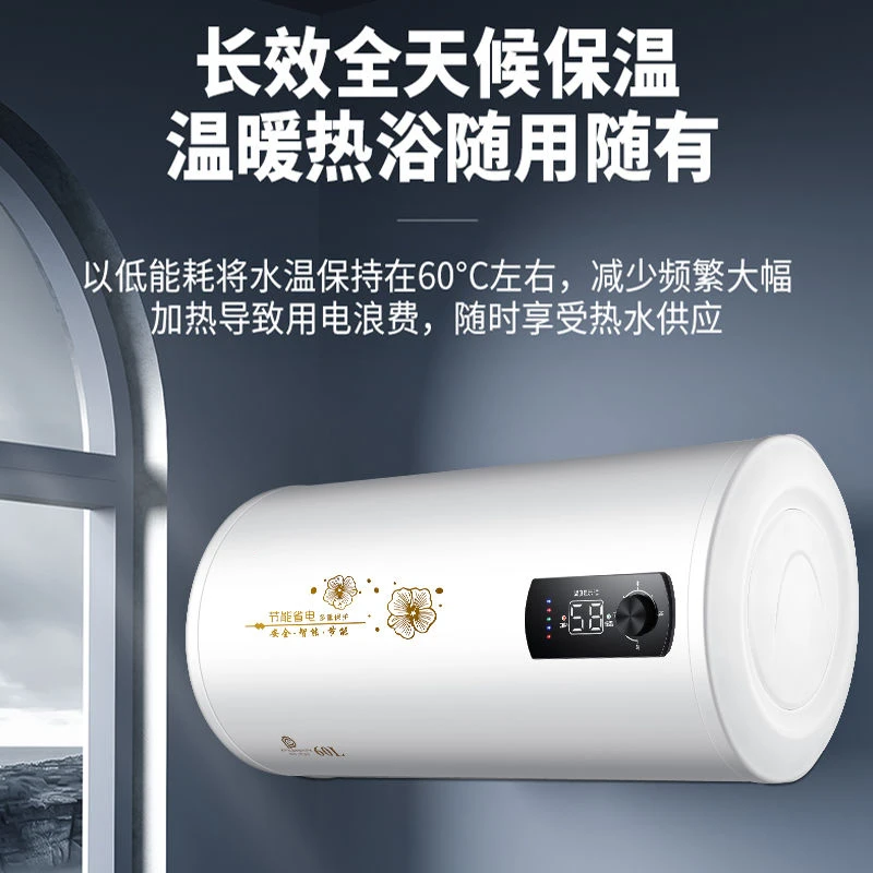 一级能耗省电电热水器小型新机环保出租房加热储水式圆桶扁桶节能