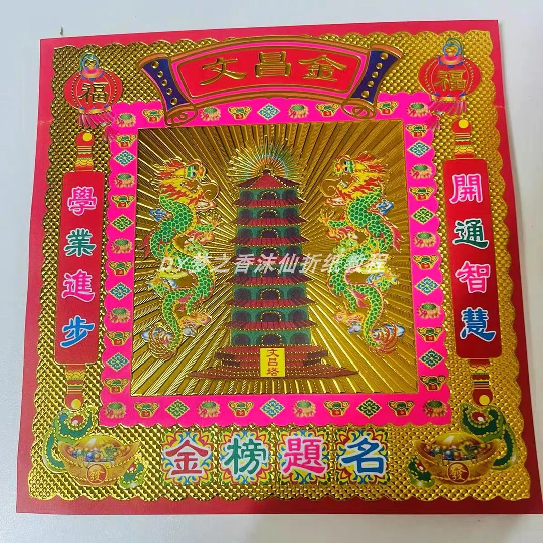 19X19双面文昌金镭射荧光纸手工折纸每包40页彩色手工折叠纸莲花