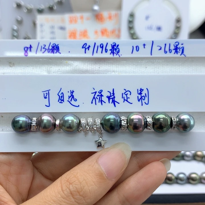 海水珍珠裸珠7颗可做双带链手链+项链